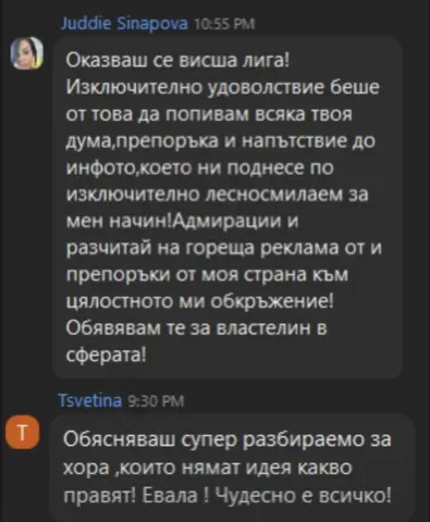 Отзив от участник в обучение на Йоан Йончев