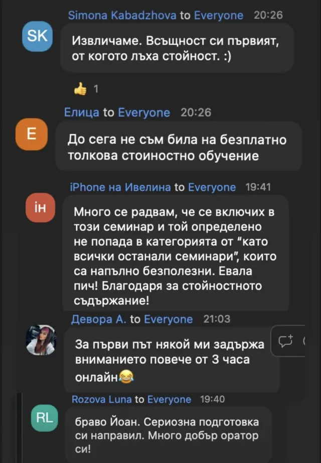 Отзив от участник в обучение на Йоан Йончев