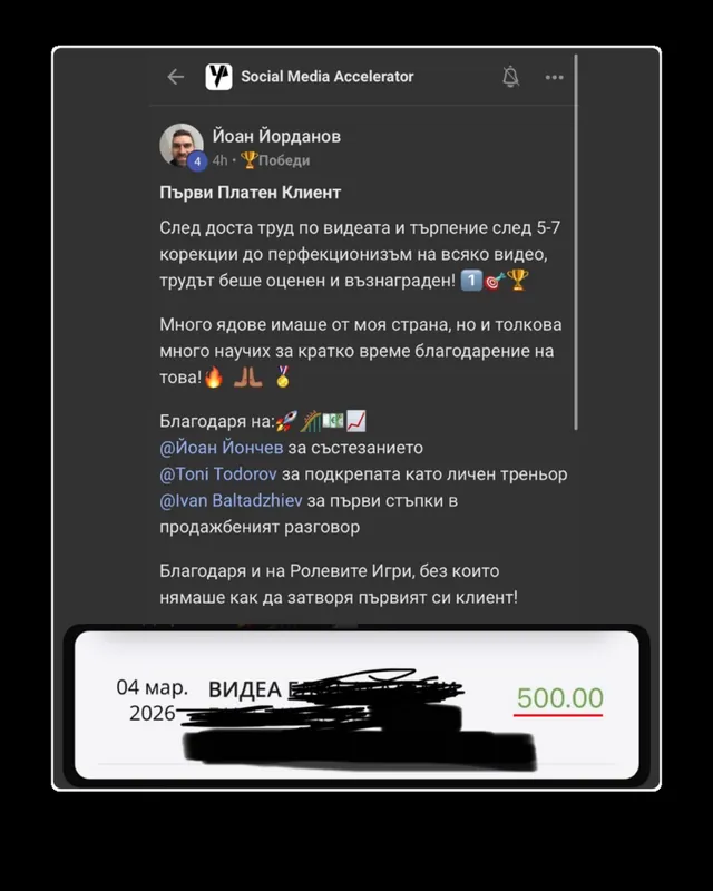 Отзив от участник в обучение на Йоан Йончев