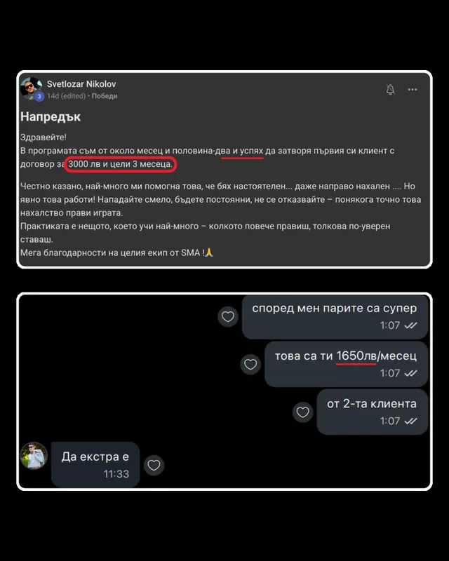 Отзив от участник в обучение на Йоан Йончев