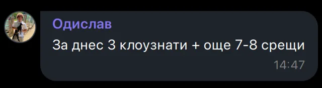 Отзив от участник в обучение на Йоан Йончев