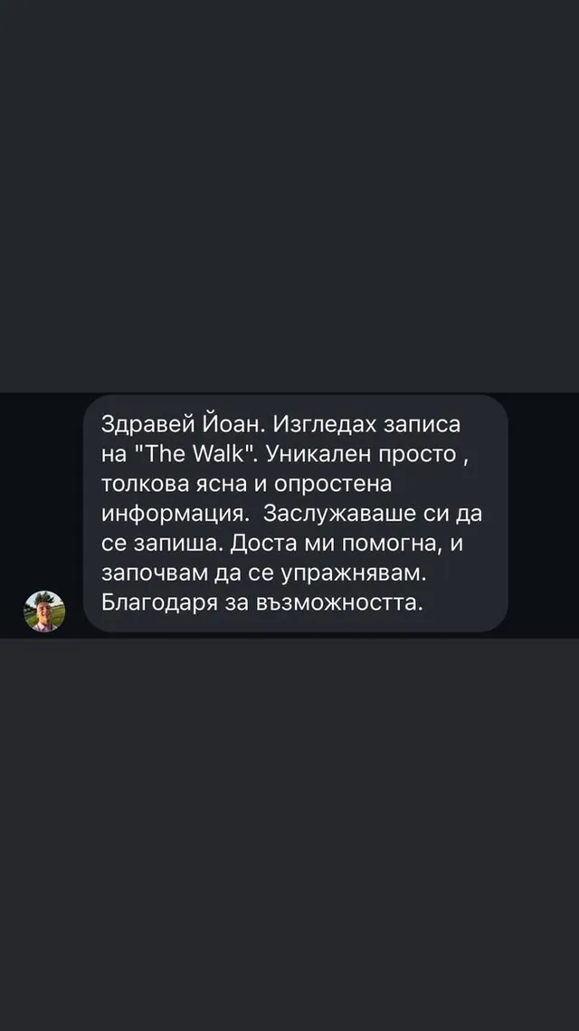 Отзив от участник в обучение на Йоан Йончев