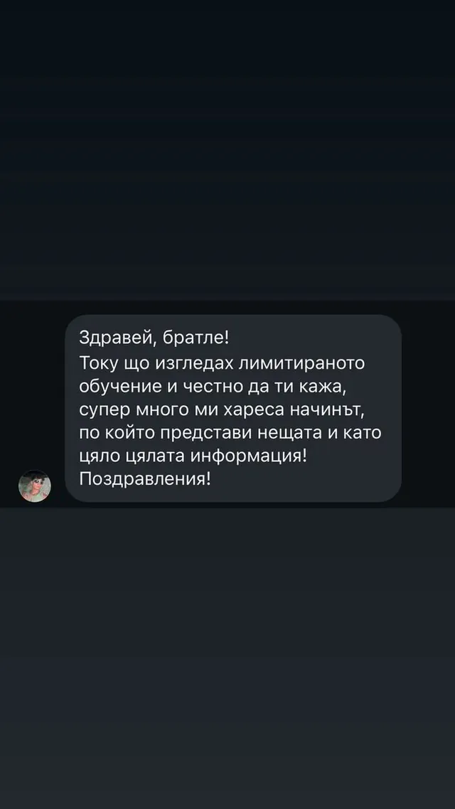 Отзив от участник в обучение на Йоан Йончев