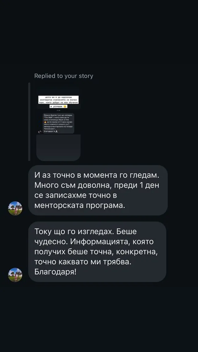 Отзив от участник в обучение на Йоан Йончев