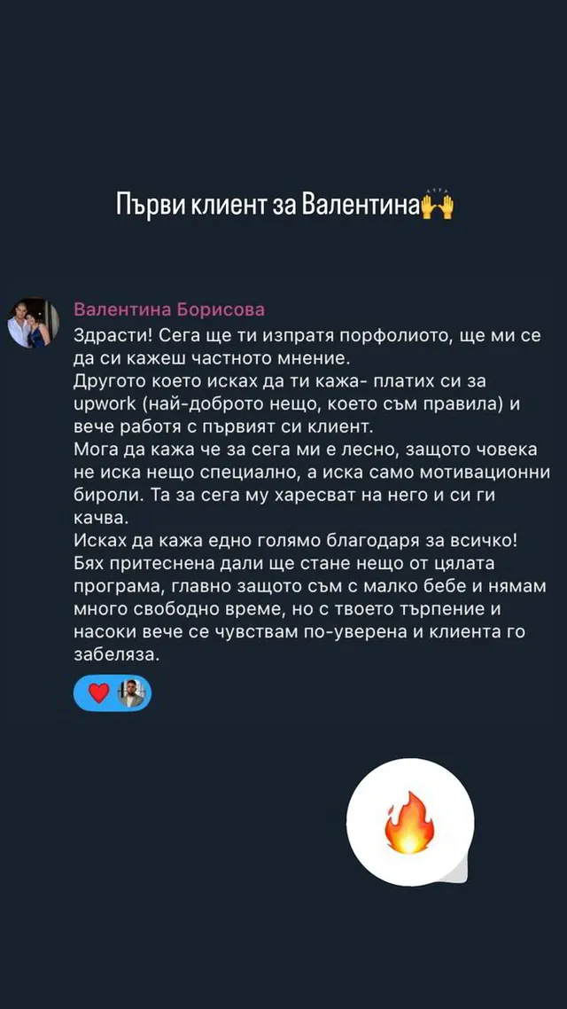 Отзив от участник в обучение на Йоан Йончев