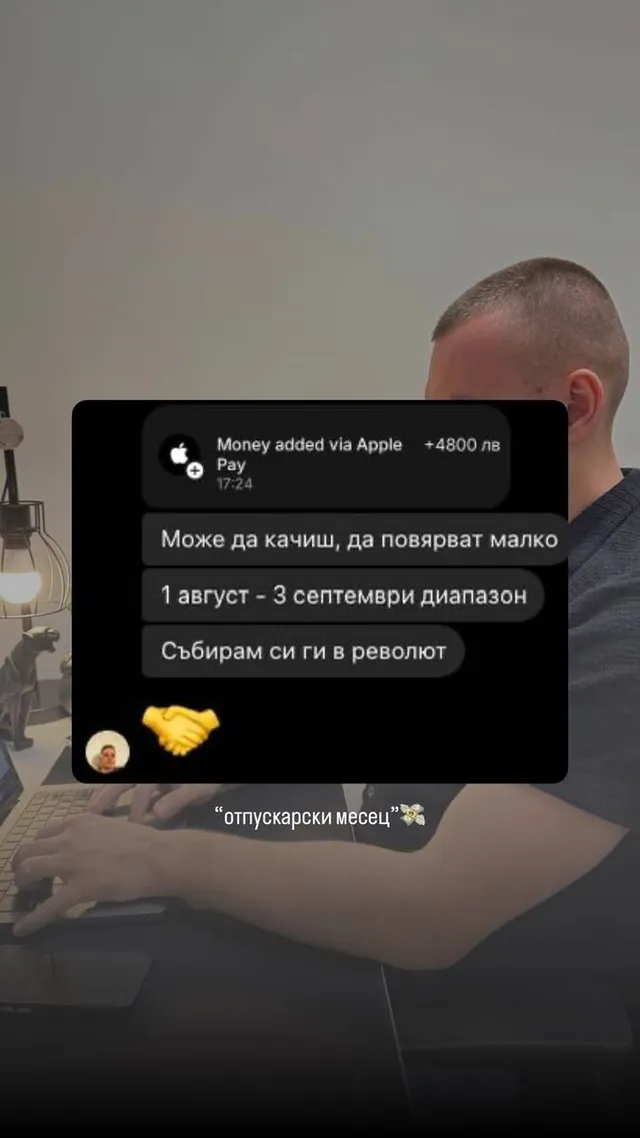 Отзив от участник в обучение на Йоан Йончев