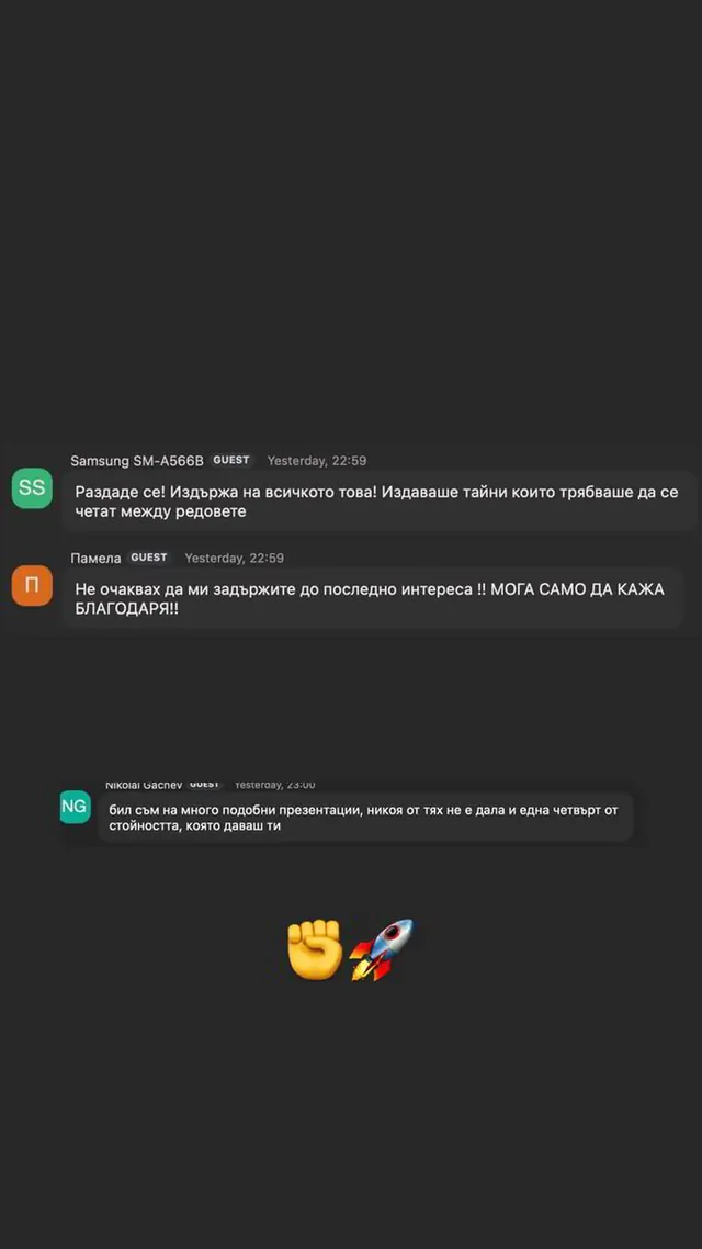 Отзив от участник в обучение на Йоан Йончев