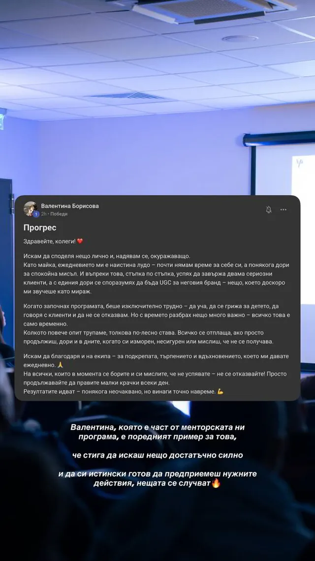 Отзив от участник в обучение на Йоан Йончев