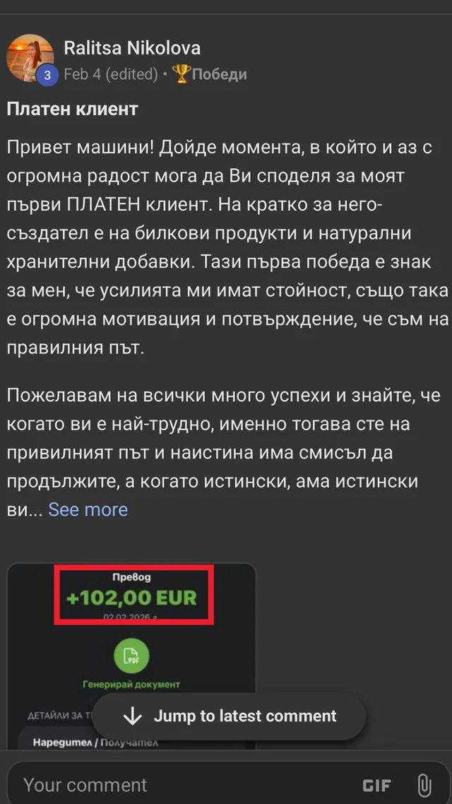 Отзив от участник в обучение на Йоан Йончев
